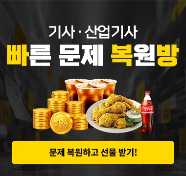 기사/산기 빠복방