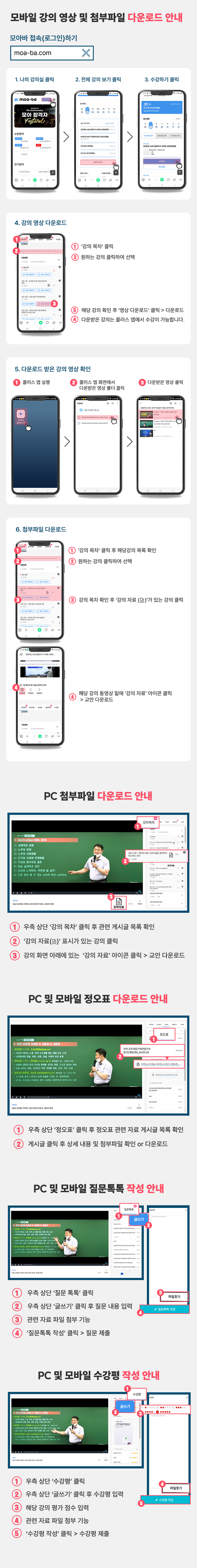 250210_동영상페이지_가이드수정ver1.1.webp